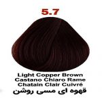 RHc-5.7 Light Copper Brown