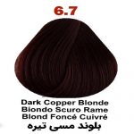 RHc-6.7 Dark Copper Brown