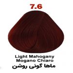 RHc-7.6 Light Mahogany