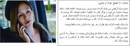 محافظت از پوست  در برابر تهاجمات خارجی 