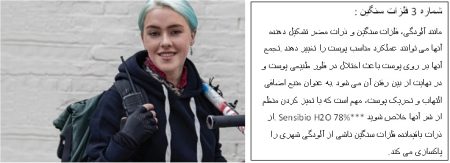 محافظت از پوست  در برابر تهاجمات خارجی 